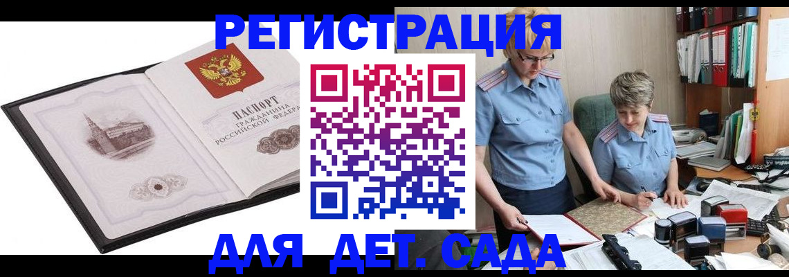 прописка гарантия в Грязовце