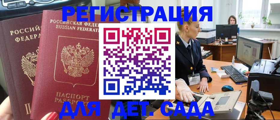 прописка для работы в Грязовце